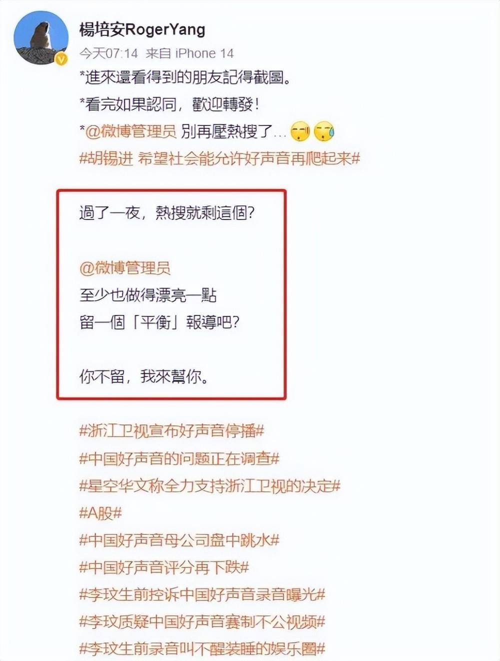 浙江卫视收视跌了！不播《好声音》直接前十不入，无力再超湖南台