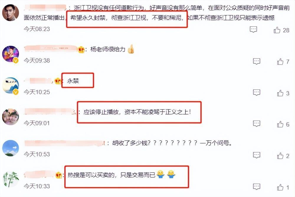 浙江卫视收视跌了！不播《好声音》直接前十不入，无力再超湖南台