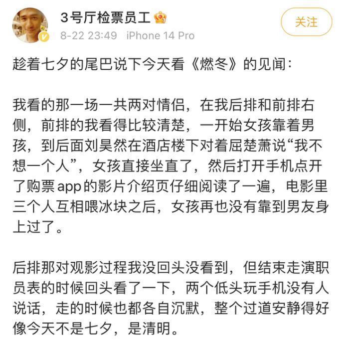 周冬雨演的三角恋，刺痛了谁
