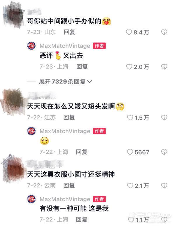 好久不见《爸爸去哪儿》的天天了，15岁身高接近190？