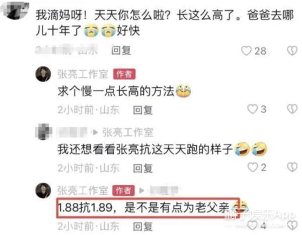 好久不见《爸爸去哪儿》的天天了，15岁身高接近190？