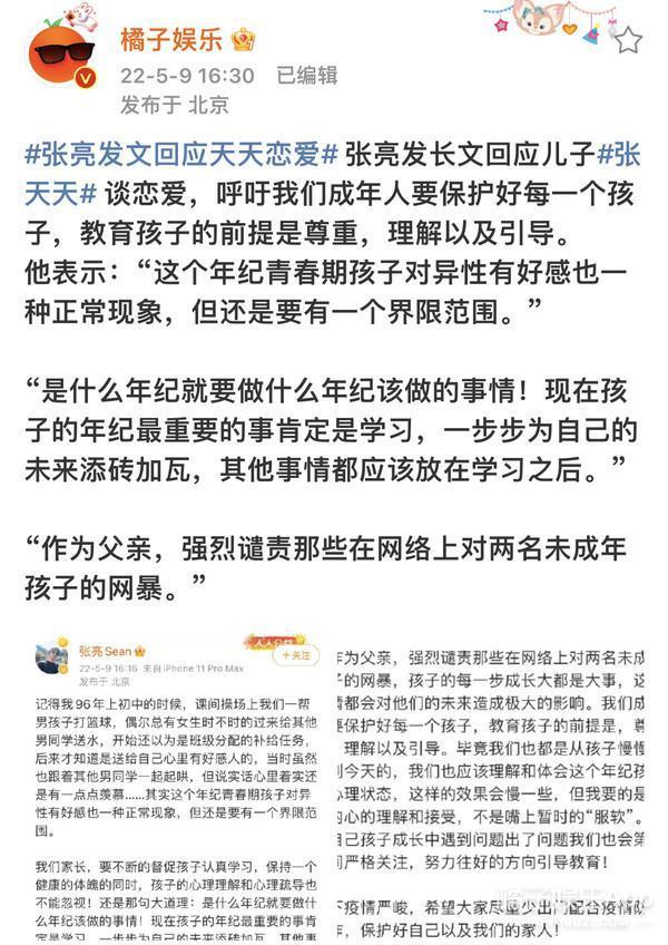 好久不见《爸爸去哪儿》的天天了，15岁身高接近190？