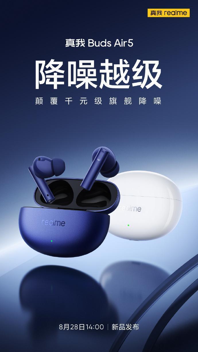 realme真我Buds Air5耳机预热：50dB降噪 38小时续航