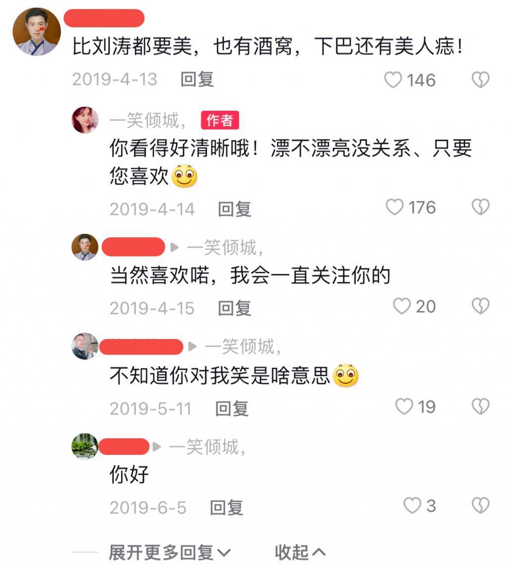 秀才和一笑倾城的「多重宇宙」