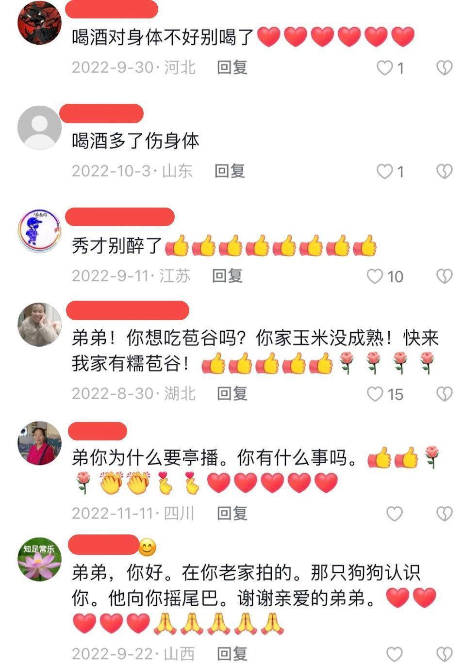 秀才和一笑倾城的「多重宇宙」