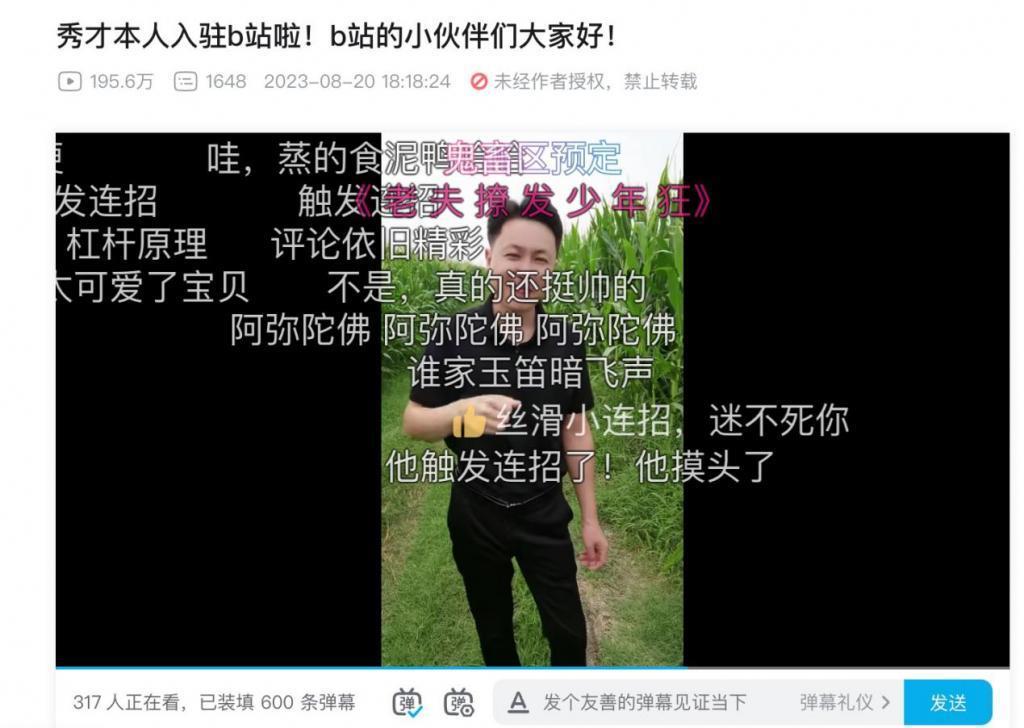秀才和一笑倾城的「多重宇宙」