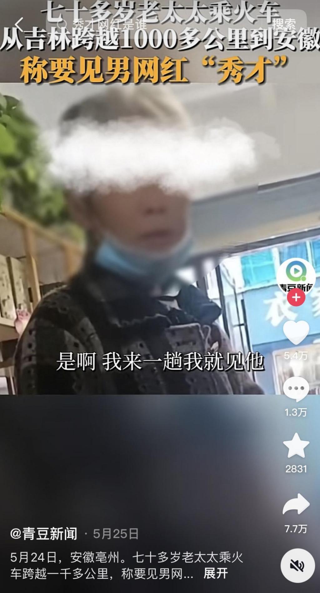 秀才和一笑倾城的「多重宇宙」