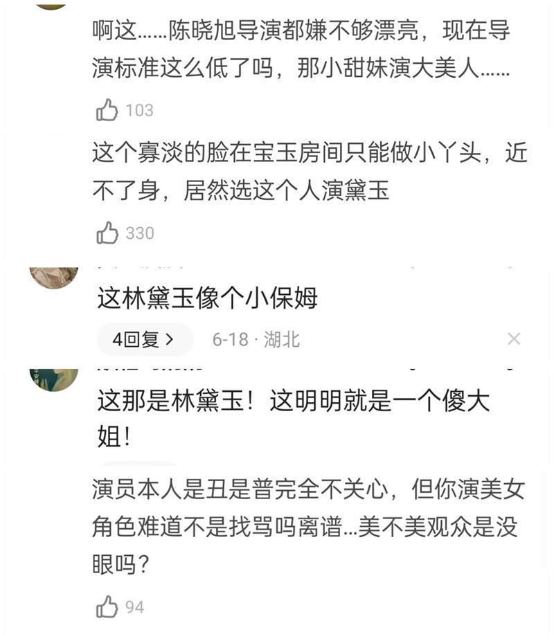 新林黛玉惹争议，几人能撑起气质？有人能锄两亩地，有人从书中走出