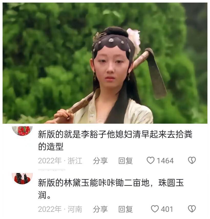 新林黛玉惹争议，几人能撑起气质？有人能锄两亩地，有人从书中走出