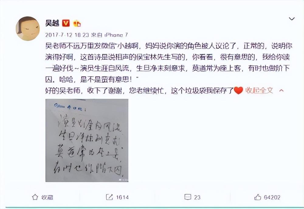 51岁吴越怒撕造谣者：颠覆人淡如菊，如何活成清醒的大女主？