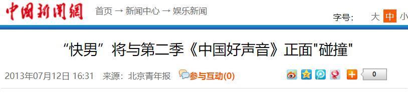 2013《快男》败给《好声音》被嘲,2023《好声音》停播被查,谁赢了