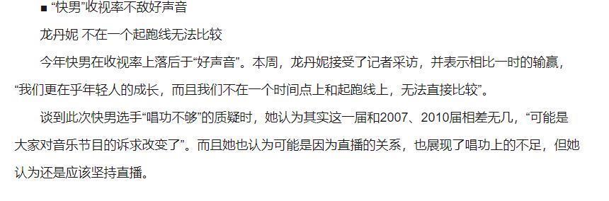 2013《快男》败给《好声音》被嘲,2023《好声音》停播被查,谁赢了