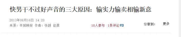 2013《快男》败给《好声音》被嘲,2023《好声音》停播被查,谁赢了