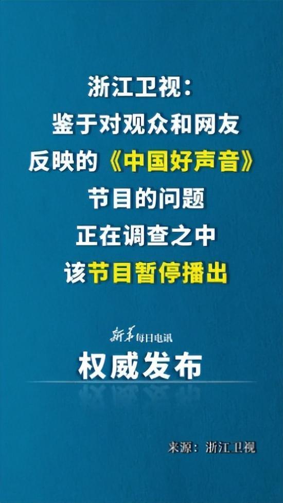 2013《快男》败给《好声音》被嘲,2023《好声音》停播被查,谁赢了
