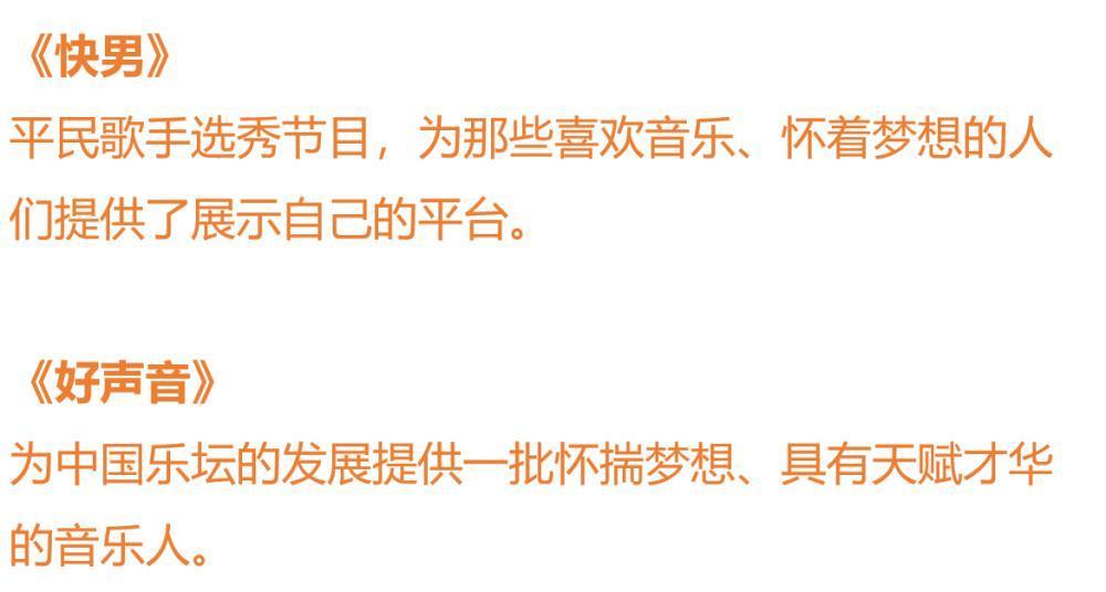 2013《快男》败给《好声音》被嘲,2023《好声音》停播被查,谁赢了