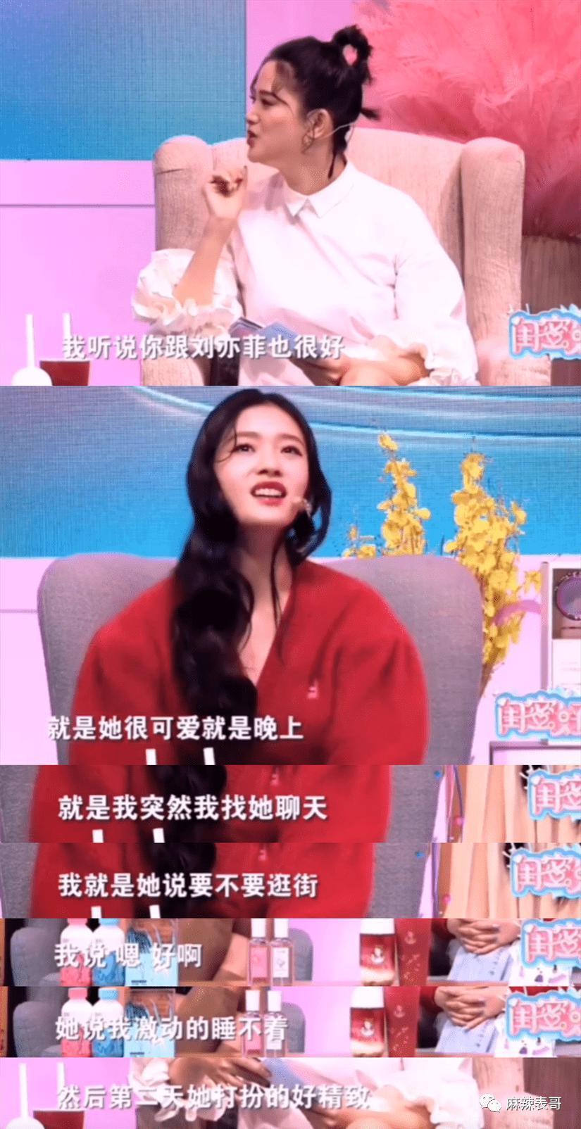 唐嫣刘亦菲，一不小心就9年铁闺蜜了？