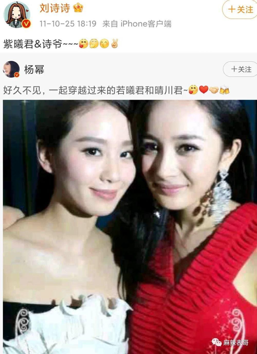 唐嫣刘亦菲，一不小心就9年铁闺蜜了？