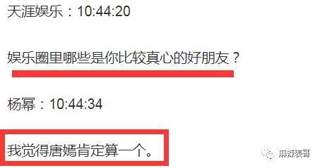 唐嫣刘亦菲，一不小心就9年铁闺蜜了？