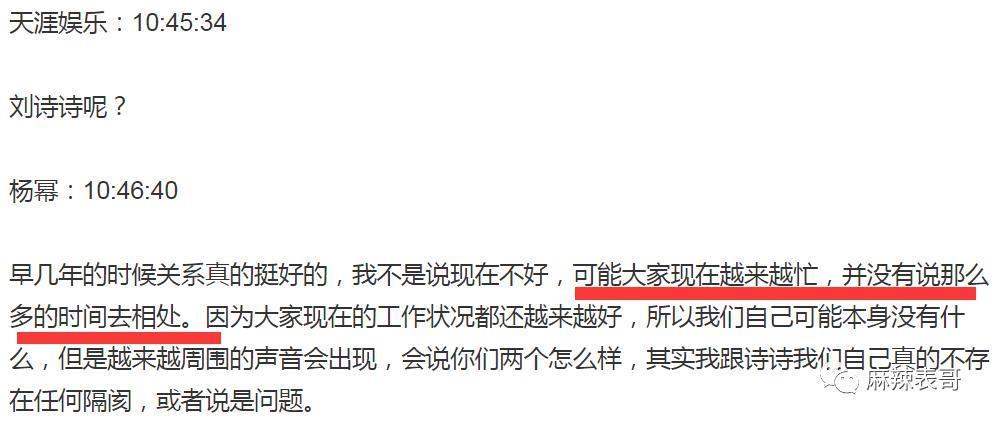 唐嫣刘亦菲，一不小心就9年铁闺蜜了？