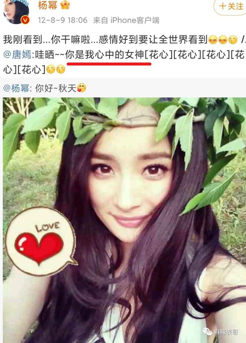 唐嫣刘亦菲，一不小心就9年铁闺蜜了？