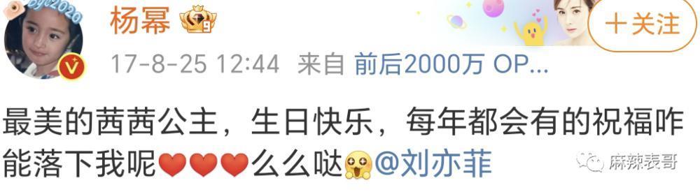 唐嫣刘亦菲，一不小心就9年铁闺蜜了？