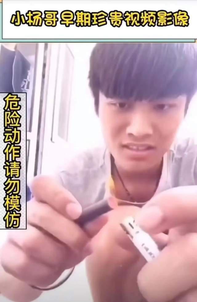 起底抖音第一网红疯狂小杨哥