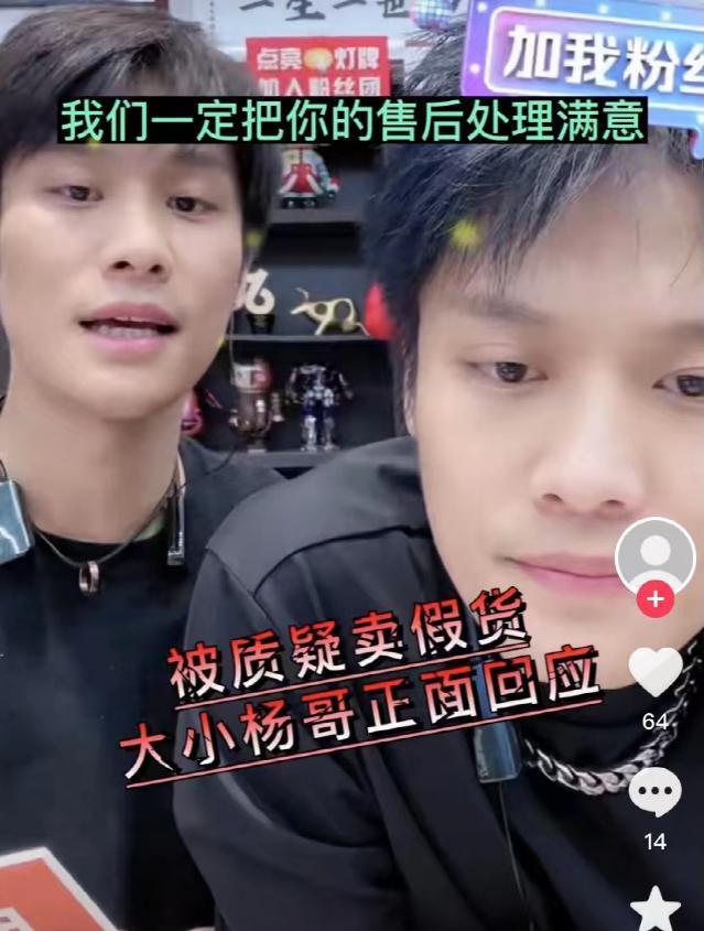 起底抖音第一网红疯狂小杨哥
