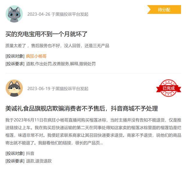 起底抖音第一网红疯狂小杨哥