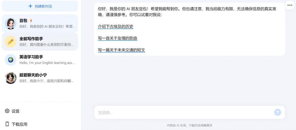 字节终于等来了“豆包”