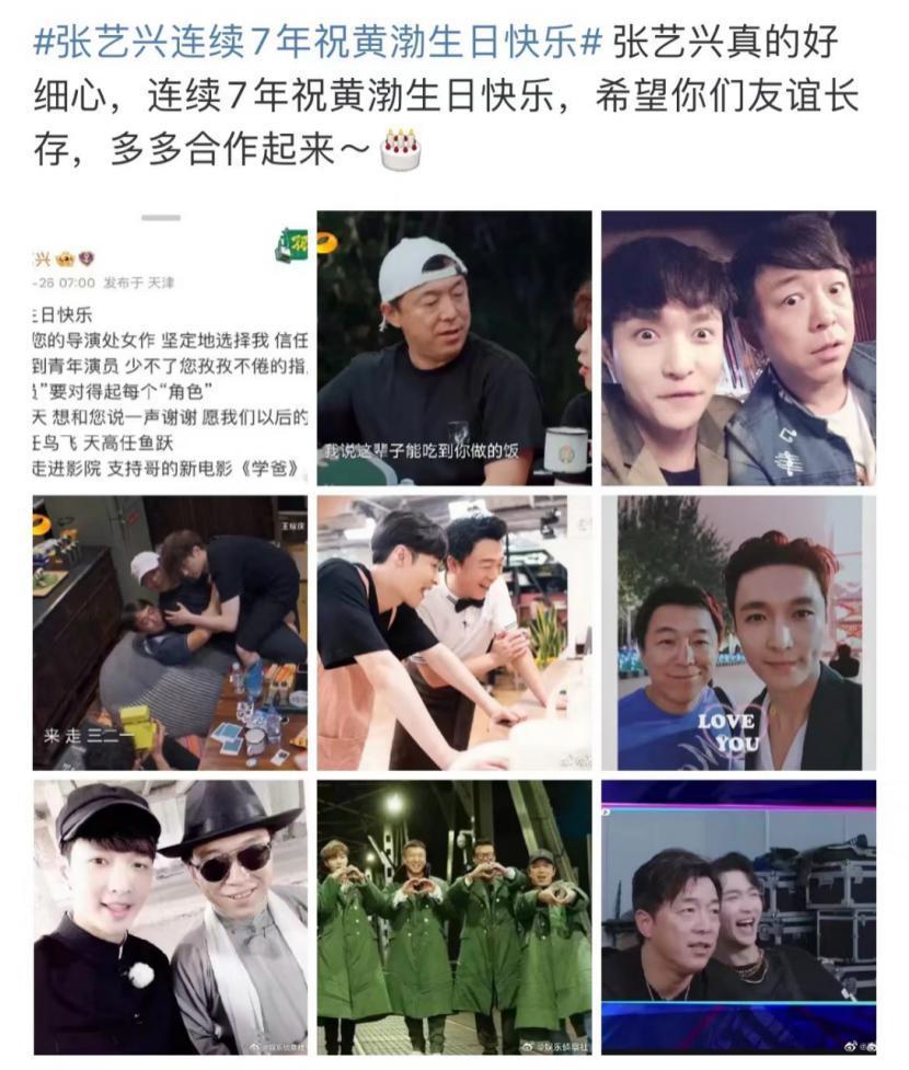 黄渤的49岁生日，仅3位明星祝福，让我看到了娱乐圈的世态炎凉