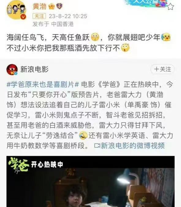 黄渤的49岁生日，仅3位明星祝福，让我看到了娱乐圈的世态炎凉