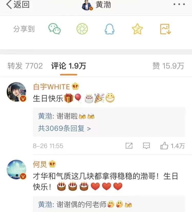 黄渤的49岁生日，仅3位明星祝福，让我看到了娱乐圈的世态炎凉