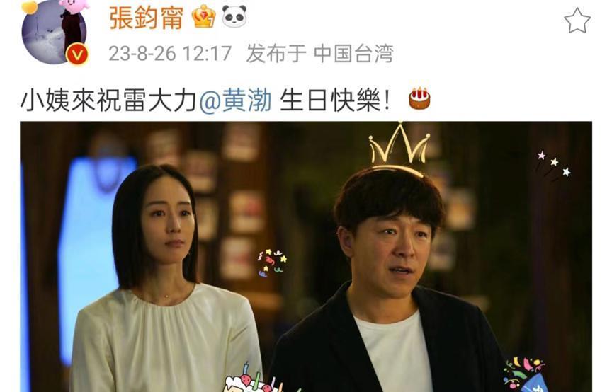 黄渤的49岁生日，仅3位明星祝福，让我看到了娱乐圈的世态炎凉