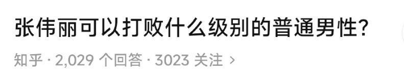 内地第一打女，又爆出圈了