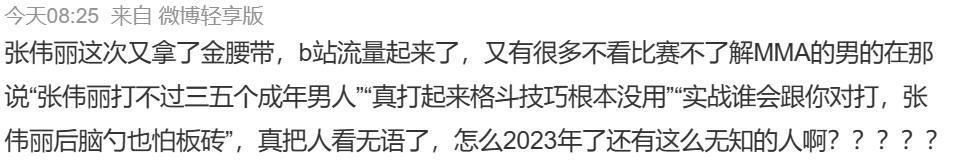 内地第一打女，又爆出圈了