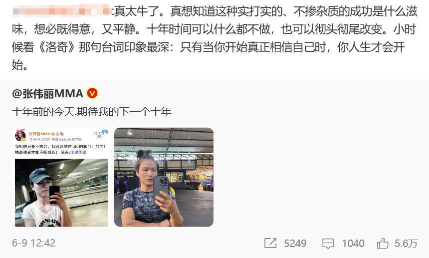 内地第一打女，又爆出圈了