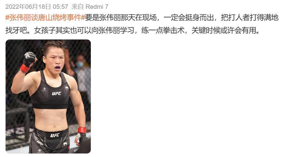 内地第一打女，又爆出圈了