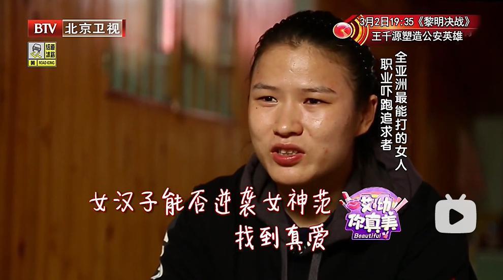 内地第一打女，又爆出圈了