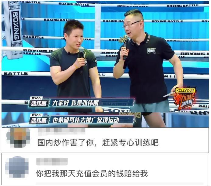 内地第一打女，又爆出圈了