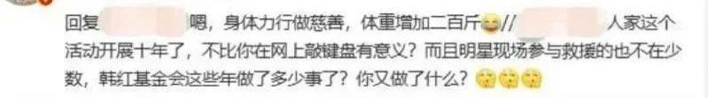 内娱最“招黑”的嘴，没人捂得住