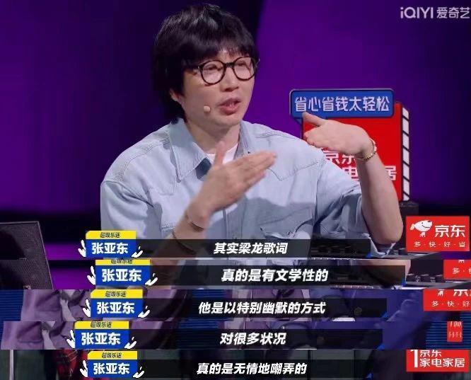 能把这群人凑一块，不枉我等了三年