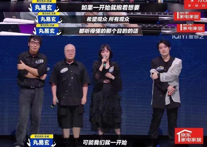 能把这群人凑一块，不枉我等了三年