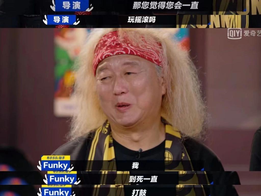 能把这群人凑一块，不枉我等了三年