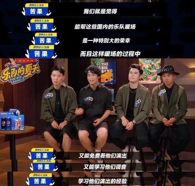 能把这群人凑一块，不枉我等了三年