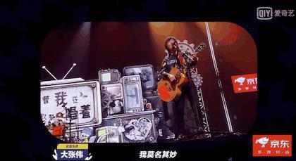 能把这群人凑一块，不枉我等了三年