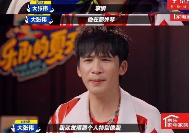 能把这群人凑一块，不枉我等了三年