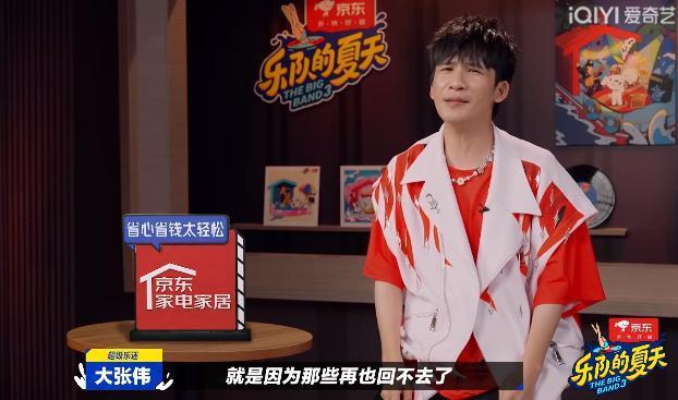 能把这群人凑一块，不枉我等了三年