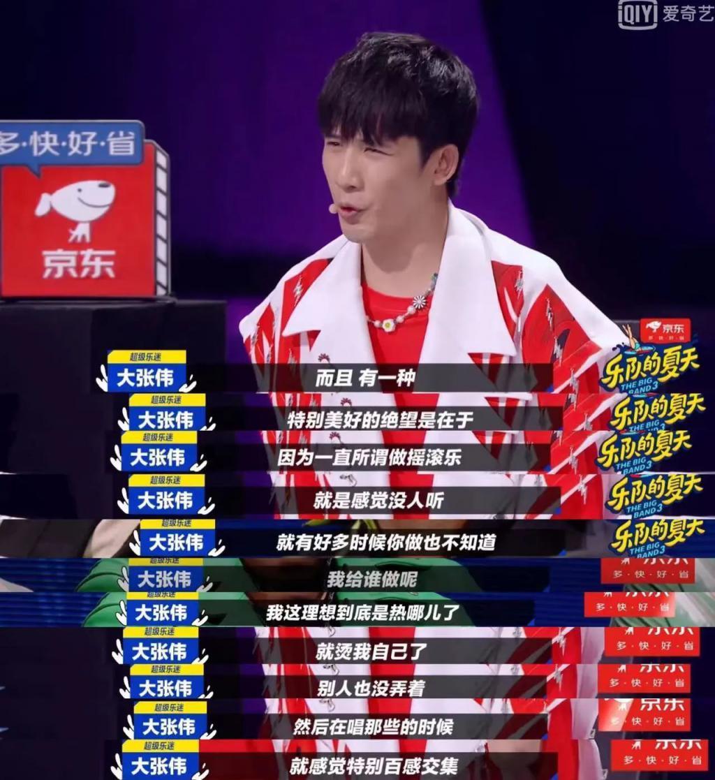 能把这群人凑一块，不枉我等了三年