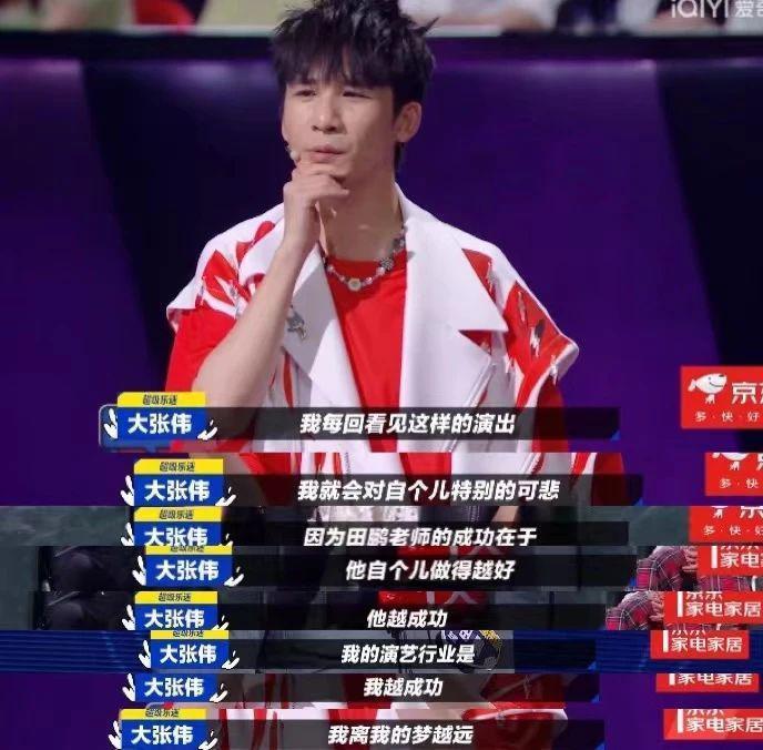 能把这群人凑一块，不枉我等了三年