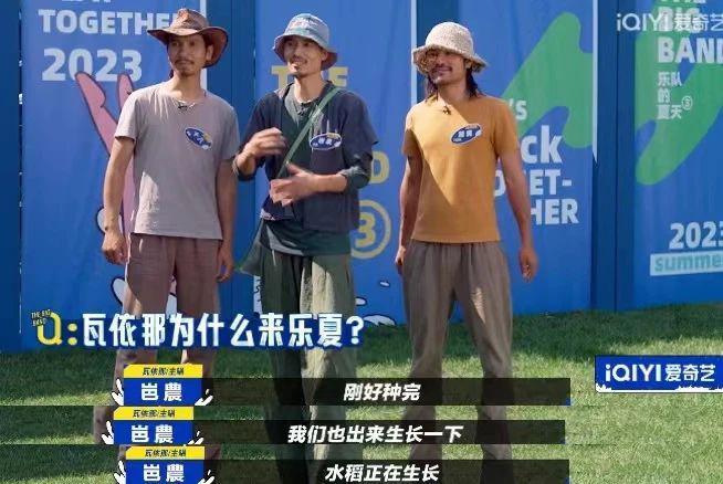 能把这群人凑一块，不枉我等了三年